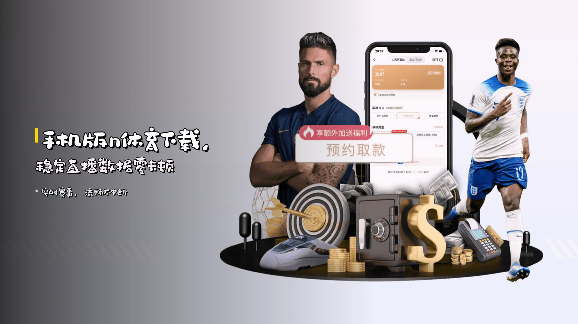<strong>手机版n体育下载</strong>，稳定直播数据零卡顿